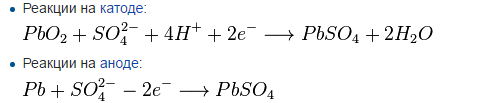 Электролиз схема решения. Реакции на катоде и аноде. Реакции на катоде и аноде. Формула химической реакции в аккумуляторе. Электролиз растворов и расплавов солей таблица.