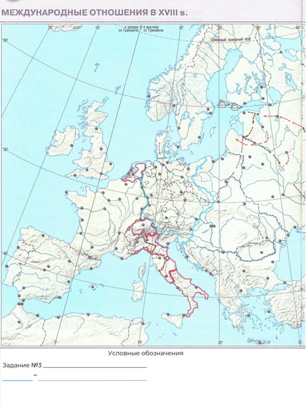 Контурная карта международные отношения. Контурные карты история 8 класс. Контурная карта международные отношения. Международные экономические отношения контурная карта 10 класс. Контурные карты по истории 10 класс.