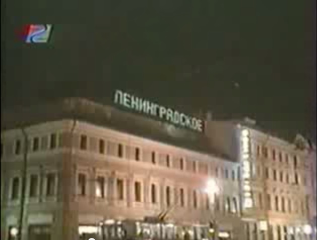 1989 - ленинградское время. Секрет - ленинградское время (1989). Песня ленинградское время 0 часов 0 минут. Песня ленинградское время 0 часов 0 минут. Секрет - ленинградское время (1989).