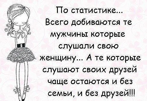 Картинки прикольные про мужа который не ценит семью