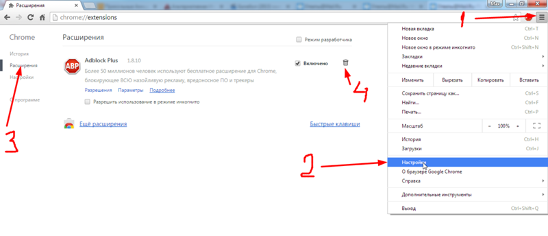 Как удалить расширение браузера. Удалить расширения гугл хром. Часы спешат гугл хром как убрать. Ошибка часов в браузере. Часы отстают гугл хром.