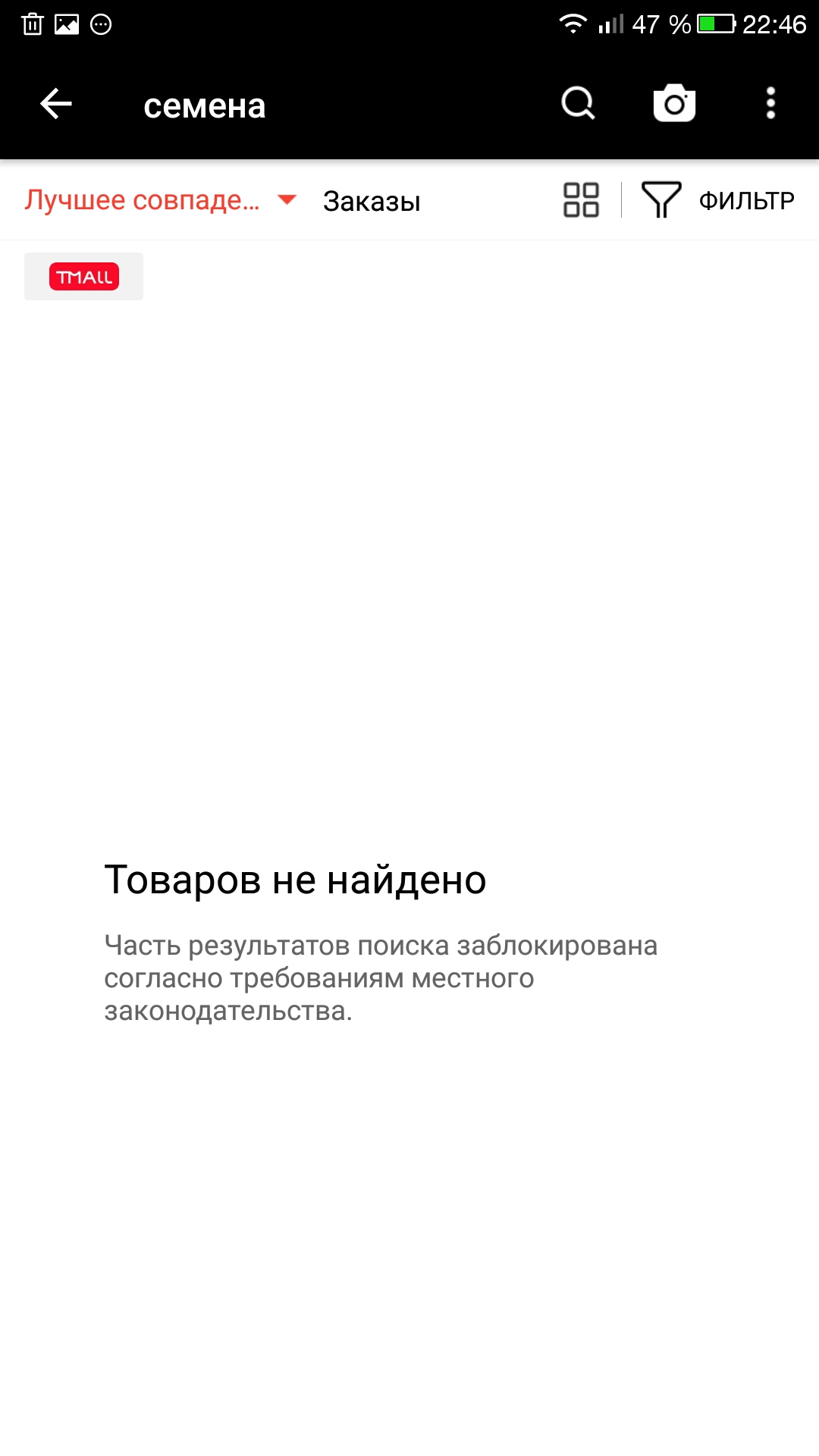 Кто Сажал Семена С Алиэкспресс Кто Сажал Семена С Алиэкспресс