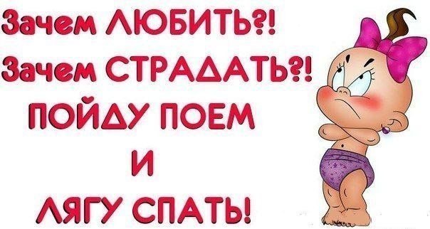 Картинки прикольные иду спать, февраля открытка