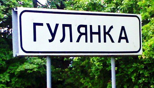 Картинки гулянок