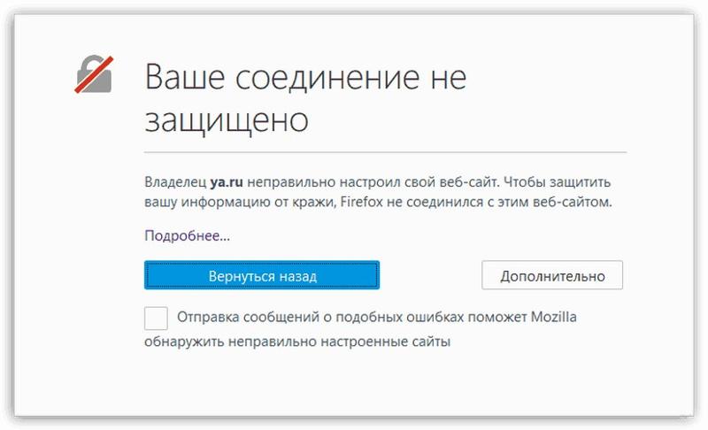 Не открывается страница интернет есть