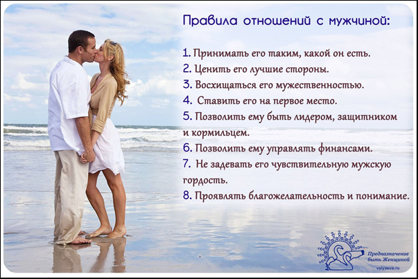 картинки про отношение жены к мужу интерьере