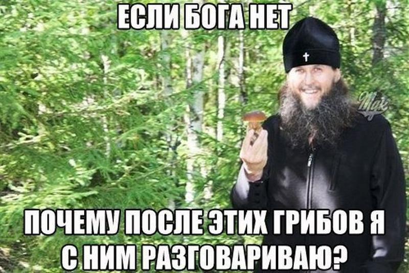 Картинка прикол бога нет, днем