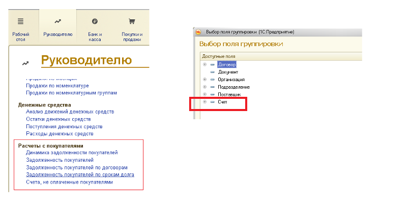 Поле в отчете 1с. Настройка отчетов в 1с 8. 1с добавить поле в список. Управляемые формы 1с 8. Как в 1с добавить группу добавить поле.