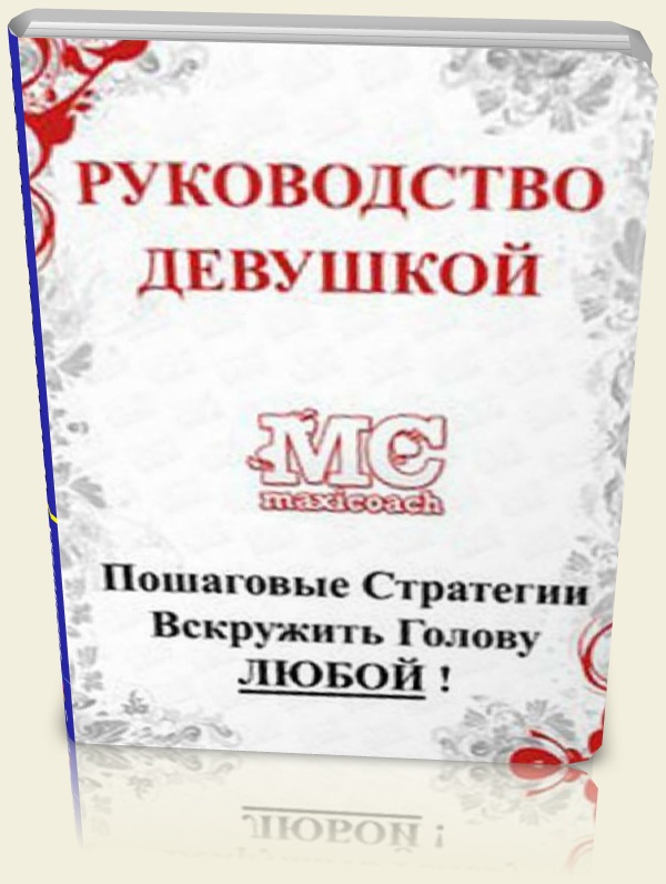 мочеприемник для девочек. прокладки урологические мужские. женщина инструкция по применению. инструкции девушки видео. правила пользования туал.
