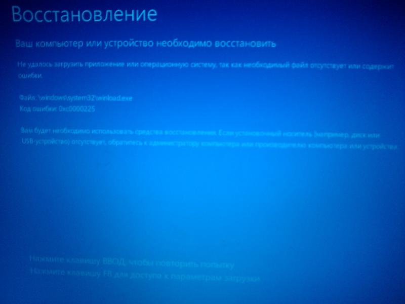 ошибка при восстановлении системы 0х81000204 оптовой