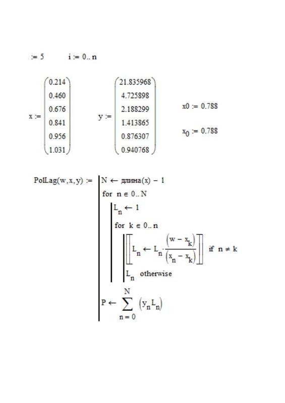 Цикл в цикле маткад. Цикл в цикле маткад. Цикл if в маткаде. Цикл for в маткаде. Оператор while маткад.