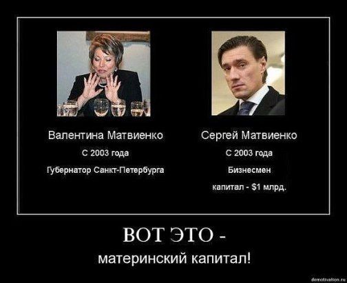 100 триллионов рублей..или 1 триллион долларов США сумела заработать ...