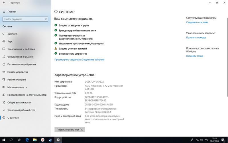 Какой процессор установлен в моем ноутбуке. Тип процессора windows 10. тип процессора windows 7. как узнать какой процессор на 10 винде. как какой процессор на компьютере.