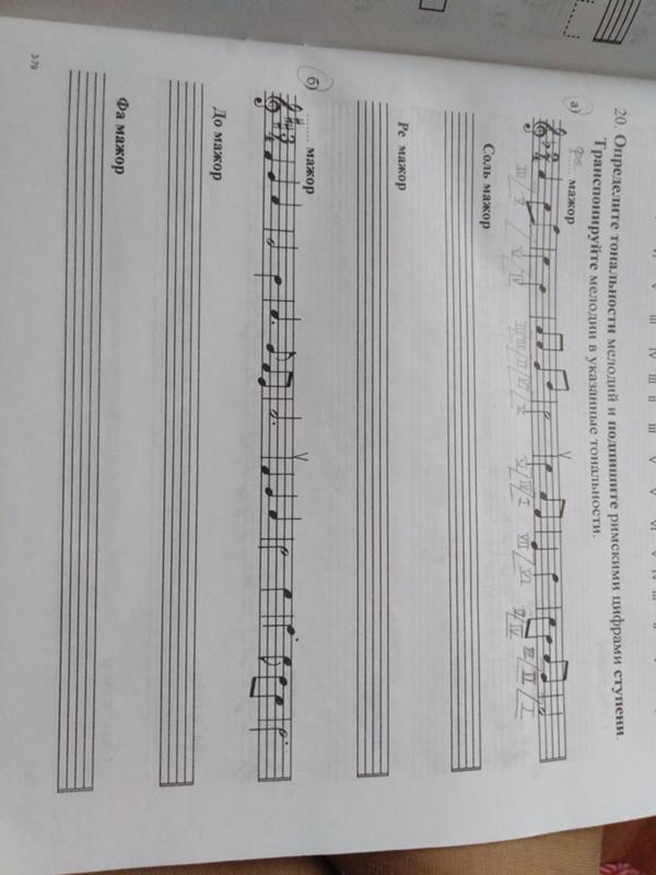 Транспонировать соль мажор. Транспонирование из соль мажор. Транспонировать соль мажор. Транспонировать соль мажор. Транспонирование мелодии.