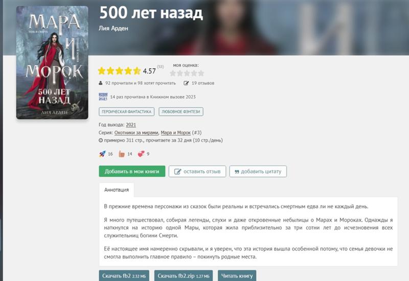 Ответы Mail: Где можно бесплатно скачать полную версию книги "Мара и ...