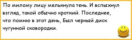Мелькнул ярко сильно совсем
