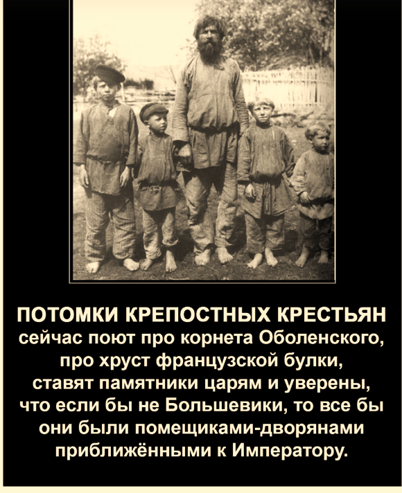 Хруст французской булки значение выражения. Потомки крестьян. хрусь французской булк. хруст французской булки демотиватор. потомки крепостных.