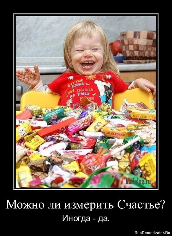 Картинки приколы про сладости, продукция открытки смешные