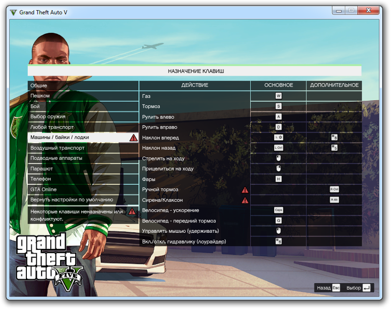 Гта 5 как поменять. Управление ГТА 5 на клавиатуре. Настройки ГТА 5. Кнопки управления в ГТА 5. Управление в ГТА 5.