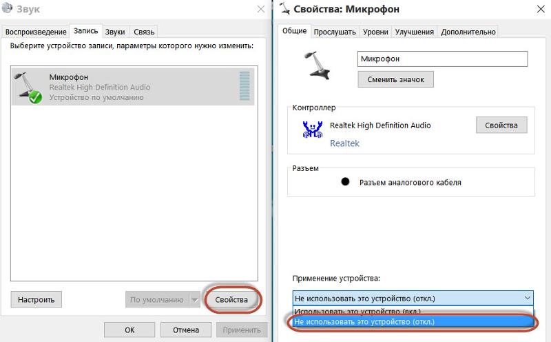 Работает ли микрофон на ноутбуке