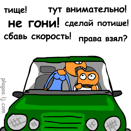 Гнать что делают