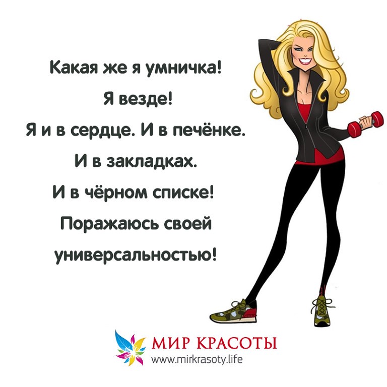 картинки со смыслом черный список выбираете между мной