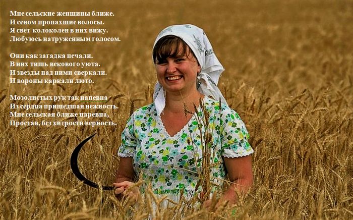 Прикольные картинки про любовь и жизнь в деревни, картинки именами