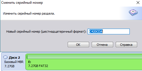 Серийный номер флешки. Флеш накопитель серийный номер. САНДИСК серийный номер флешки. Флешка с номером. Смена серийного номера флешки.