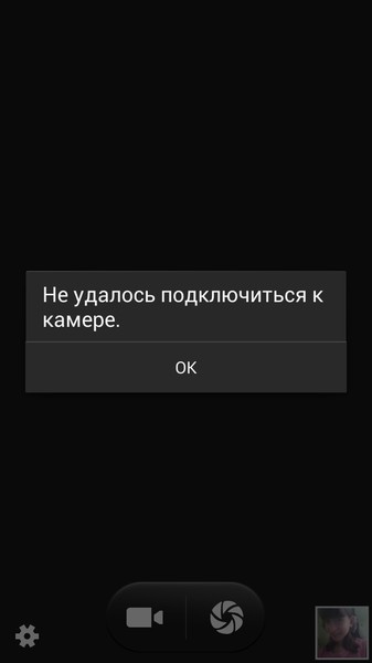 Не удалось подклюситьмя к камере, из чего сделать потолок в частном доме и заказать умный пластилин в костанай Не удалось подклюситьмя к камере