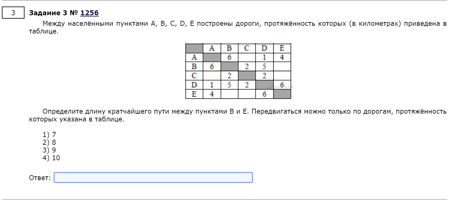 Определите длину этой пропущенной дороги. Определите длину этой пропущенной дороги