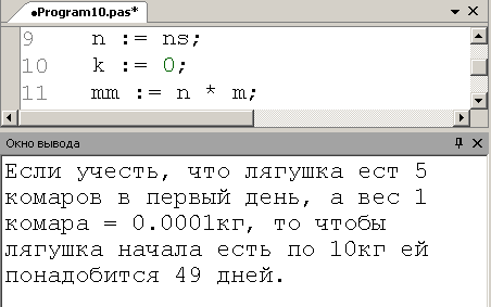 Царевна лягушка съедает ежедневно на 20 процентов. Царевна лягушка съедает ежедневно на 20.