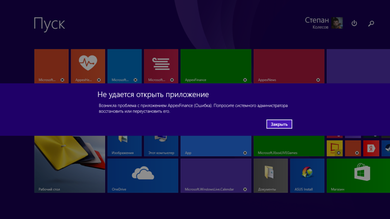 Error windows 8.1. Windows 8 ошибка. ошибка windows 8.1. еррор виндовс 8. windows 8 ошибка окно.
