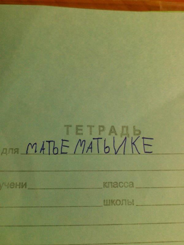 сама-то подписанная тетрадь по английскому картинки отзыв повлияет