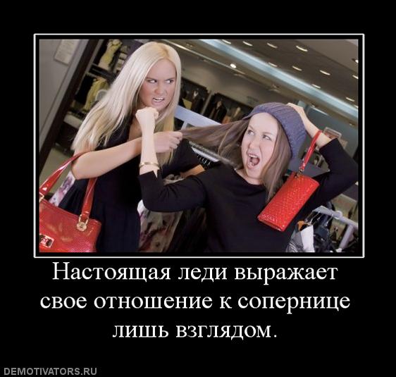Картинки с надписями для соперницы, картинки спанч