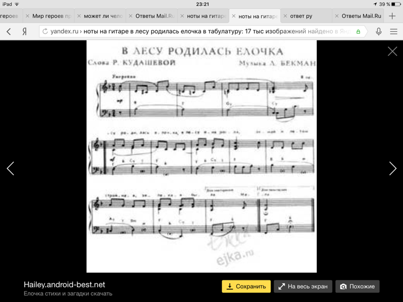 Не плачь ноты для фортепиано. Не плачь шоуа ноты для фортепиано. Не грусти не рыдай ноты. Не плачь ноты для фортепиано. Не жалею не зову не плачу ноты.