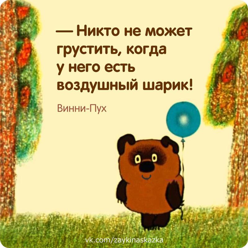Картинки из мультиков с надписями со смыслом