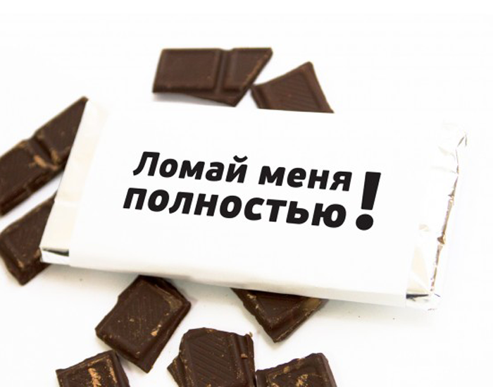 Прикольные картинки про шоколад с надписями, ангел
