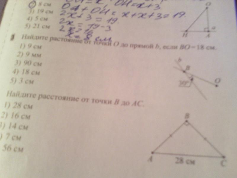 найдите расстояние от точки b до ac. найдите расстояние от точки b до ac. в единичном кубе abcda1b1c1d1 найдите расстояние от точки a до прямой bd. найди расстояние от точки до прямой. Bc 5 найти расстояние от точки b до ac.