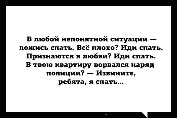 разноцветные листья в любой ситуации иди спать картинка свойство дифракционной решетки