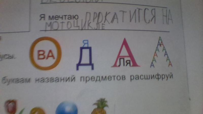 Расшифруй ребусы. Тетрадь кубановедение 1 класс. Кубановедение 1 класс рабочая тетрадь еременко ответы. Английский язык 3 класс учебник 2 часть афанасьева. Тетрадь кубановедение 1 класс.