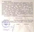 надо перездовать при лишение прав этом случае