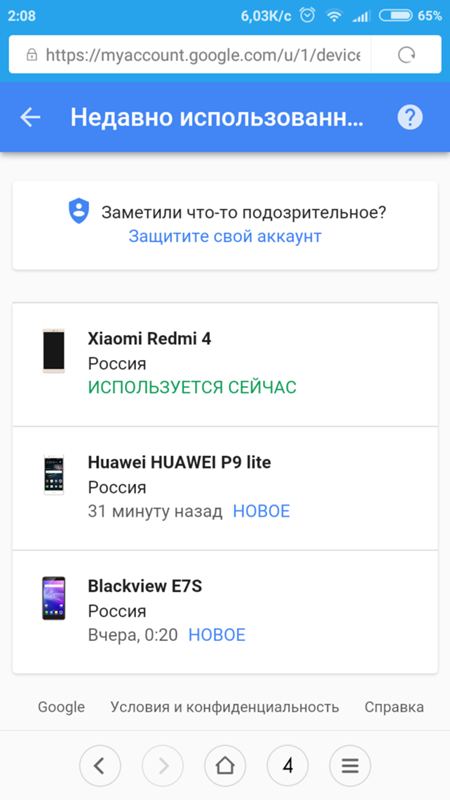 Удаляем гугл с андроид полностью. Как удалить аккаунт гугл с телефона реалми. как отключить гугл аккаунт. как удалить аккаунт гугл с телефона айфон. как удалить второй аккаунт с телефона.