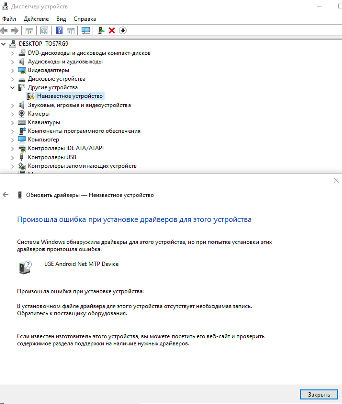 LGE ANDROID NET MTP DEVICE DRIVER FOR WINDOWS 7 LGE ANDROID NET MTP DEVICE WINDOWS VISTA DRIVER