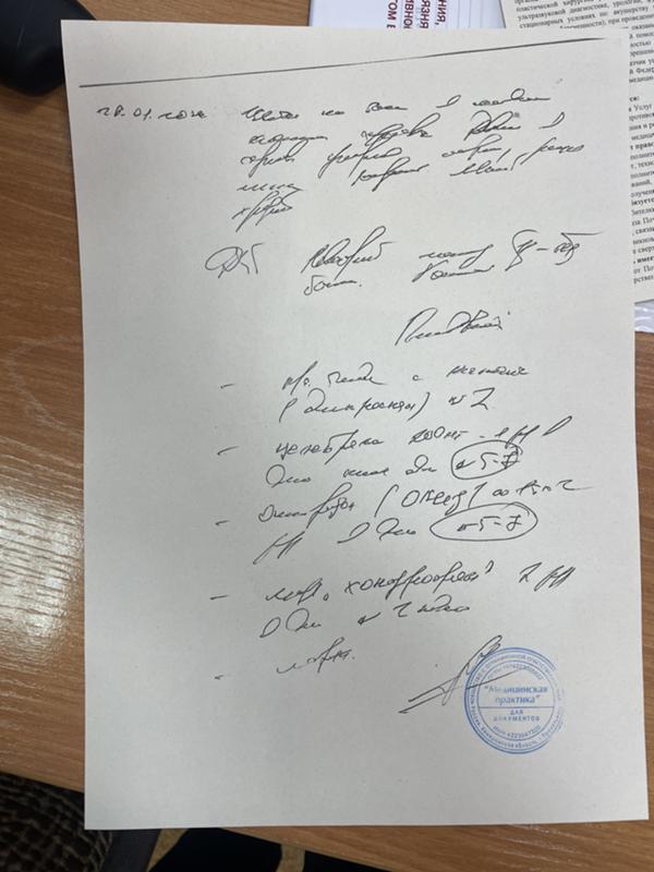 Ответы Mail: Помогите расшифровать почерк врача