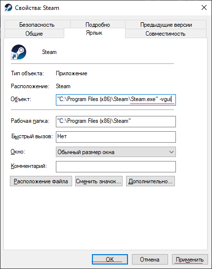 Сделать дефолтные настройки в стиме. Как вернуть ярлык стима на рабочий стол. Как добавить параметры запуска в ярлык. Steam логин и пароль. Как создать ярлык игры стим.