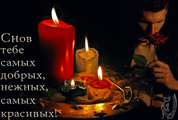 Теплых и нежных снов. Приятных нежных снов. самых сладких и нежных снов. добрых нежных снов. самых добрых нежных снов.