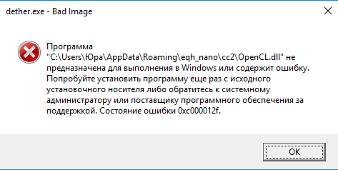 Эта страница содержит ошибки. Как исправить ошибку 0xc000012f. ошибка 0xc000012f. не предназначена для выполнения в windows или содержит ошибку 0xc000012f. как решить проблему 0xc000012f.