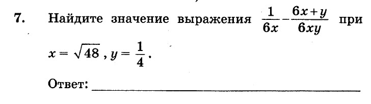 Найди значение выражения 0 7 10. Найди значение выражения 0 7 10