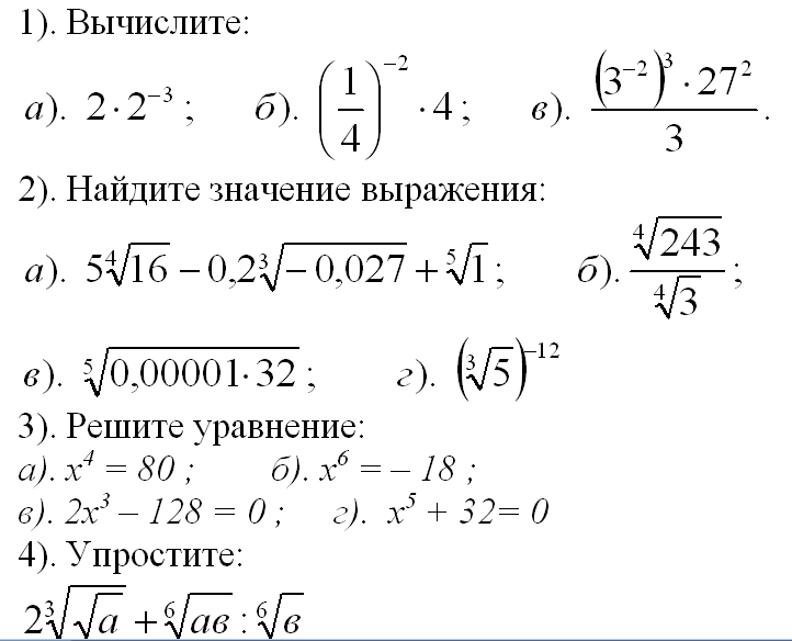 Найти значения выражения 260. Найти значения выражения 260