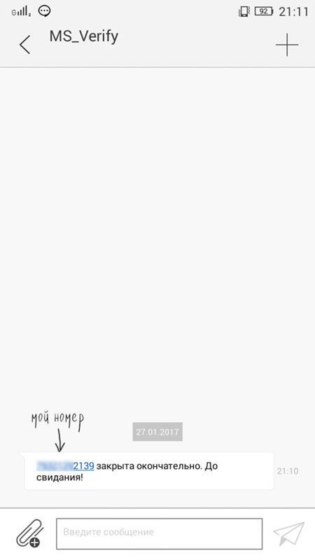 Смс. Самые странные сообщения. Приходят странные смс. Переписка в группе ватсап. Пришло смс от банка открытие.
